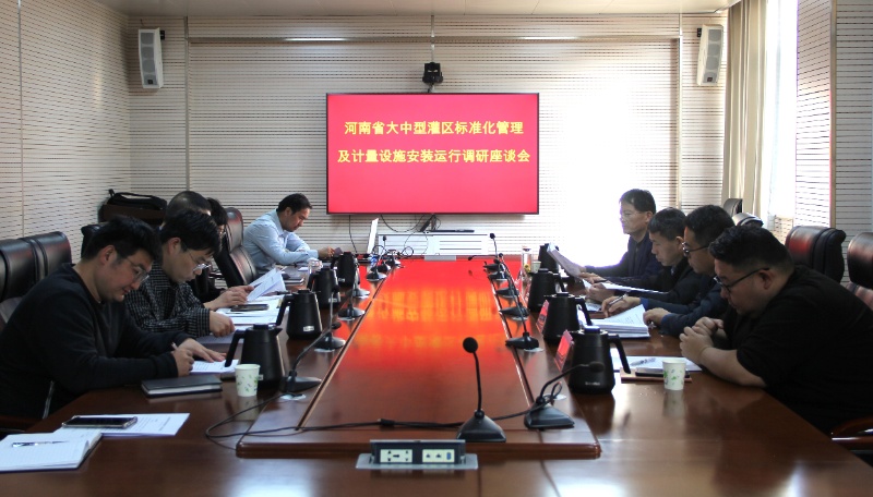 省水利厅农村供水总站调研鸭河口灌区标准化管理和计量设施安装运行工作