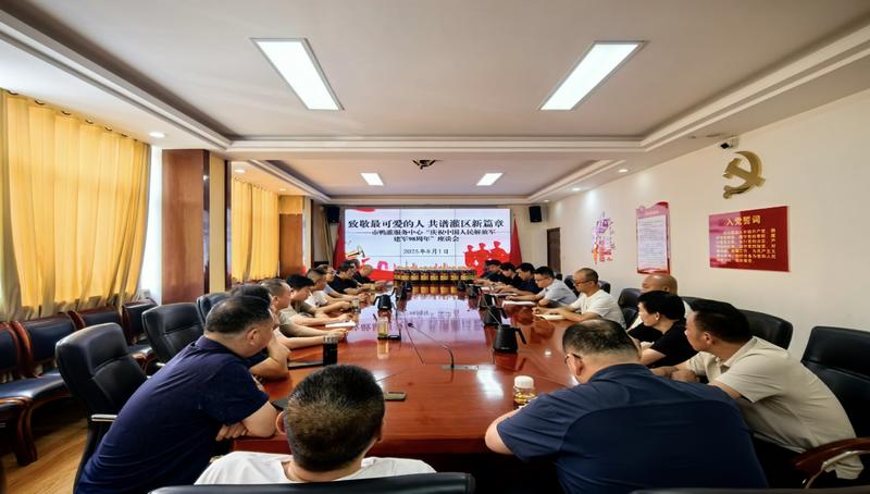 致敬最可爱的人 共谱灌区新篇章
